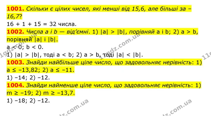 1001. Скільки є цілих чисел, які менші від 15,6, але більші за –16,7? — ГДЗ Математика 6 клас Істер 2023 1-2 ч.