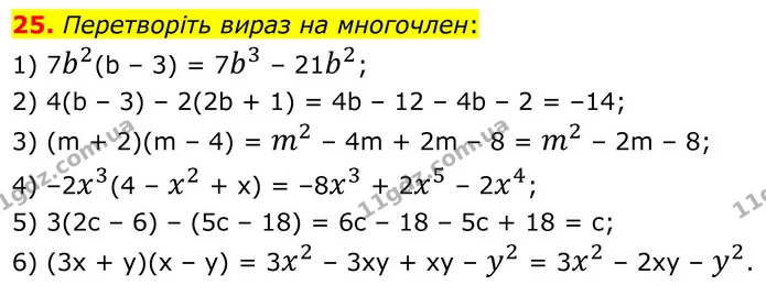 25 — ГДЗ Алгебра 8 клас Істер