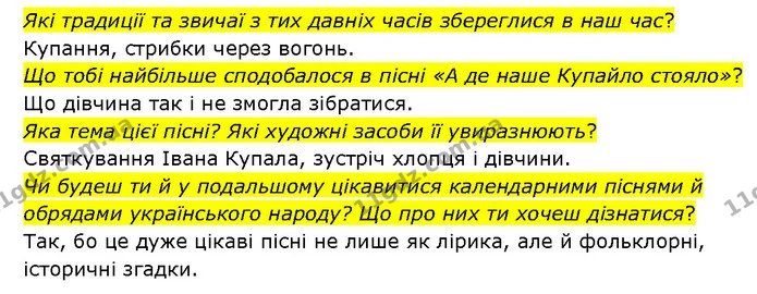 Стор. 39 — 2 — ГДЗ Українська література 6 клас Яценко — ГДЗ Українська література 6 клас Яценко