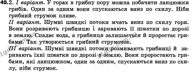 87 — ГДЗ Українська мова 4 клас Варзацька