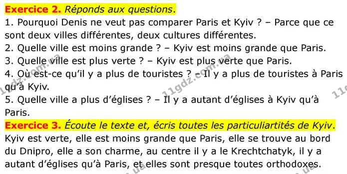 Exercice 2. Réponds aux questions. — ГДЗ Французька мова 7 клас Чумак