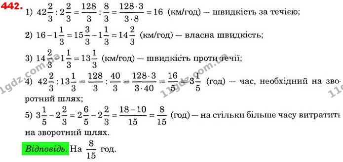 ГДЗ Математика 6 клас Істер — ГДЗ Математика 6 клас Істер