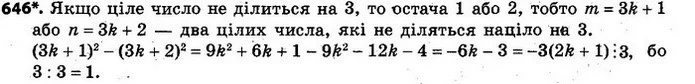 ГДЗ Алгебра 7 клас Кравчук 2015 — ГДЗ Алгебра 7 клас Кравчук 2015