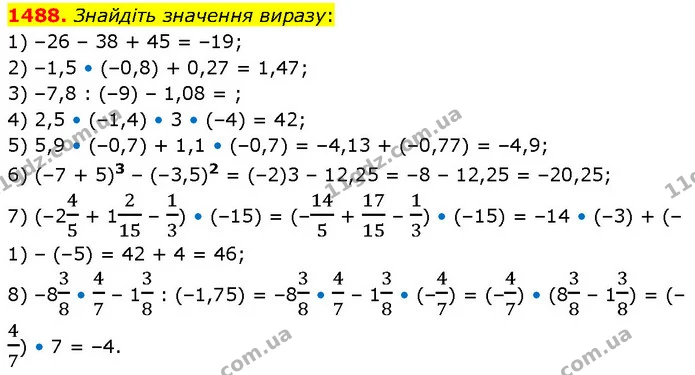 1488. Знайдіть значення виразу: — ГДЗ Математика 6 клас Кравчук 2023