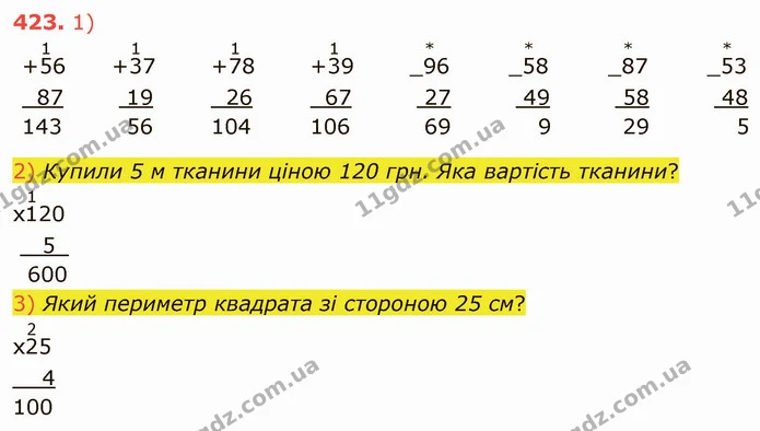 ГДЗ Математика 4 клас Лишенко 1-2 ч. — ГДЗ Математика 4 клас Лишенко 1-2 ч.