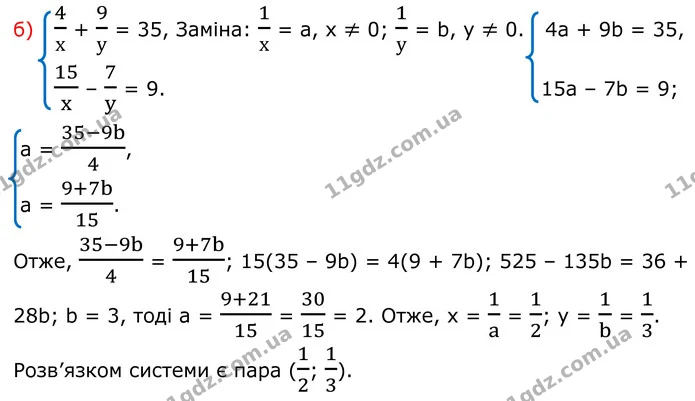 401 (б) — ГДЗ Алгебра 8 клас Бевз — ГДЗ Алгебра 8 клас Бевз