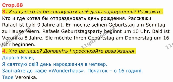3. Хто і де хотів би святкувати свій день народження? Розкажіть. — ГДЗ Німецька мова 4 клас Сотникова
