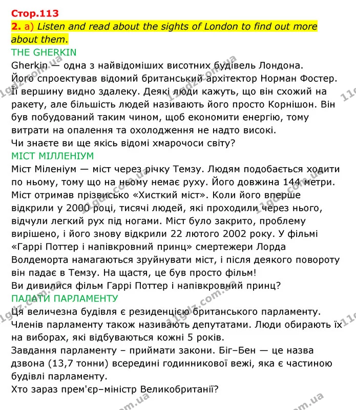 2. a) Listen and read about the sights of London to find out more about them. — ГДЗ Англійська мова 6 клас Карпюк 2023