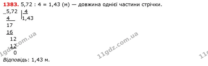 ГДЗ Математика 5 клас Істер 2018 — ГДЗ Математика 5 клас Істер 2018