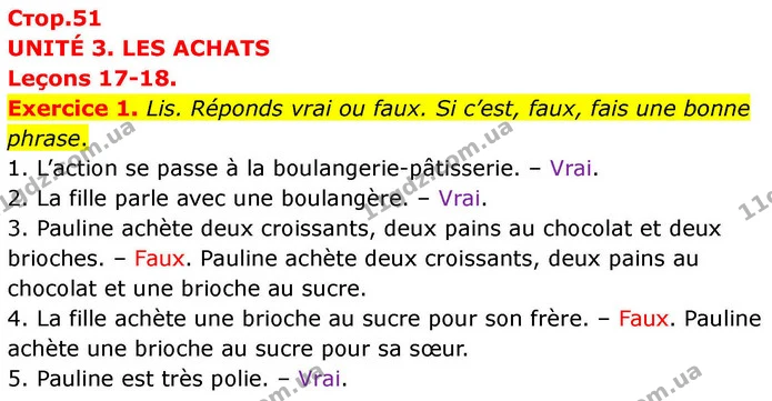 Exercice 1. Lis. Réponds vrai ou faux. Si c’est, faux, fais une bonne phrase. — ГДЗ Французька мова 7 клас Чумак
