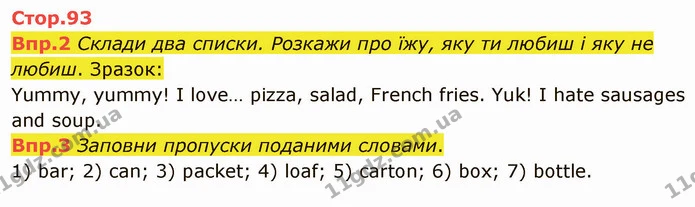 Стор. 93 — 2-3 — ГДЗ Англійська мова 6 клас Карпюк 2014 — ГДЗ Англійська мова 6 клас Карпюк 2014