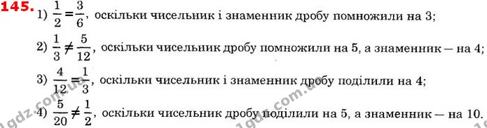 ГДЗ Математика 6 клас Істер — ГДЗ Математика 6 клас Істер