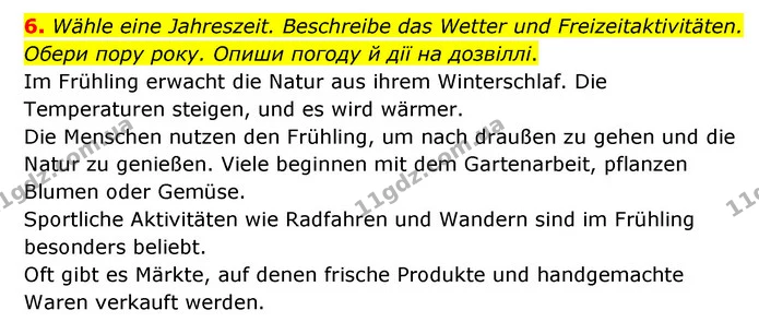 6. Wähle eine Jahreszeit. Beschreibe das Wetter und Freizeitaktivitäten. Обери пору року. Опиши погоду й дії на дозвіллі. — ГДЗ Робочий зошит Німецька мова 6 клас Гоголєва