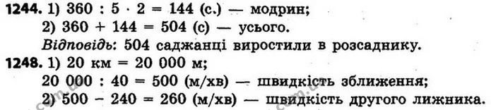 ГДЗ Математика 4 клас Будна, Беденко — ГДЗ Математика 4 клас Будна, Беденко