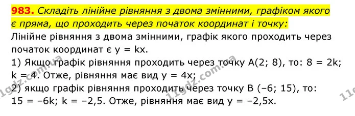 983. Складіть лінійне рівняння з двома змінними, графіком якого — ГДЗ Алгебра 7 клас Мерзляк, Полонський 2015