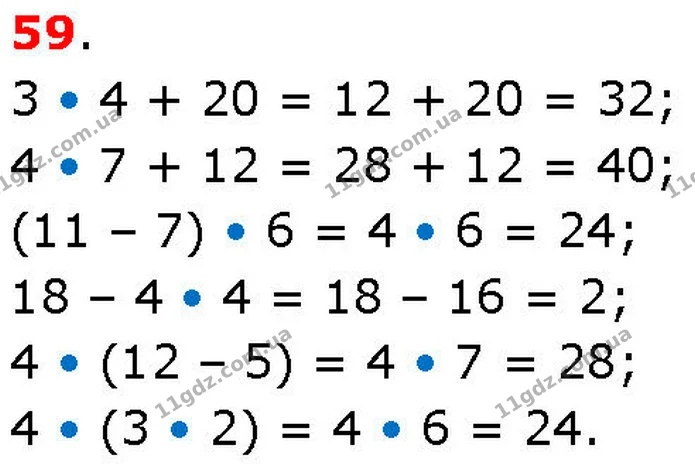 ГДЗ Математика 3 клас Козак 1-2 ч. — ГДЗ Математика 3 клас Козак 1-2 ч.