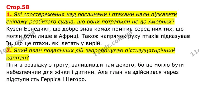 1. Які спостереження над рослинами і птахами мали підказати екіпажу розбитого судна, що вони потрапили не до Америки? — ГДЗ Зарубіжна література 6 клас Ніколенко