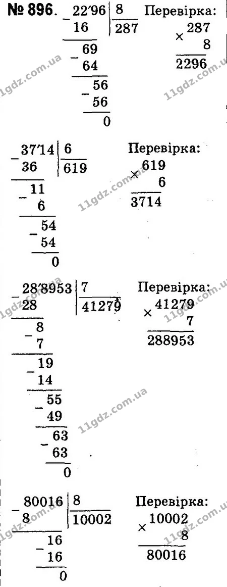 ГДЗ Математика 4 клас Оляницька 2015 — ГДЗ Математика 4 клас Оляницька 2015