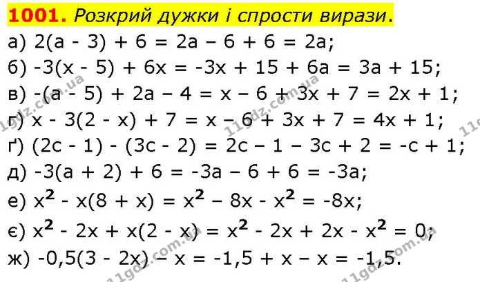 1001. Розкрий дужки і спрости вирази. — ГДЗ Математика 6 клас Бевз 1-2 ч.