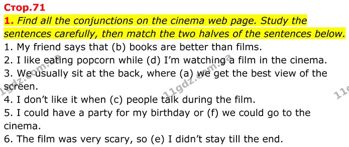 1. Find all the conjunctions on the cinema web page. Study the — ГДЗ Англійська мова 7 клас Коста