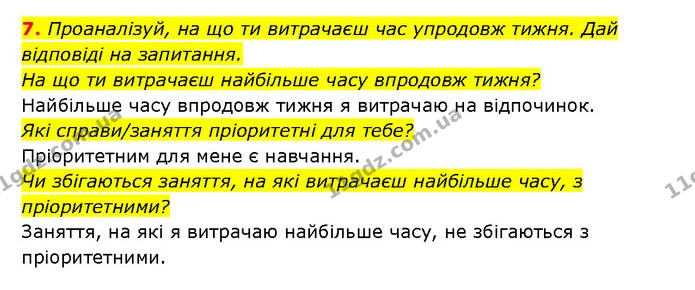 7. Проаналізуй, на що ти витрачаєш час упродовж тижня. Дай відповіді на запитання. — ГДЗ Здоров’я, безпека 6 клас Шиян