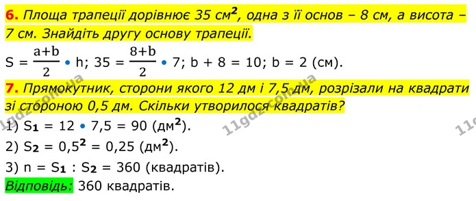 ГДЗ Геометрія 8 клас Істер — ГДЗ Геометрія 8 клас Істер