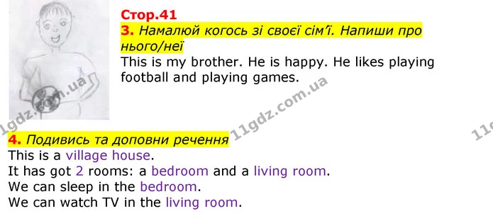 3. Намалюй когось зі своєї сім’ї. Напиши про нього/неї — ГДЗ Зошит Англійська мова 3 клас Карпюк