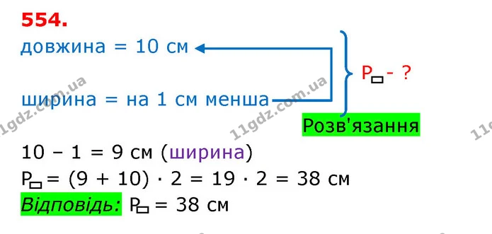 ГДЗ Математика 3 клас Оляницька 1 та 2 частини — ГДЗ Математика 3 клас Оляницька 1 та 2 частини