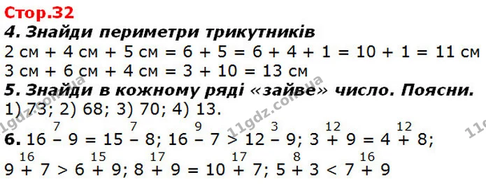 Стор. 32 — 4-6 — ГДЗ Математика 2 клас Лишенко — ГДЗ Математика 2 клас Лишенко
