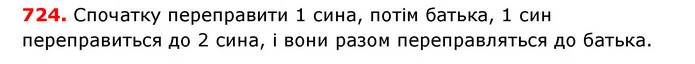 ГДЗ Математика 3 клас Оляницька 1 та 2 частини — ГДЗ Математика 3 клас Оляницька 1 та 2 частини