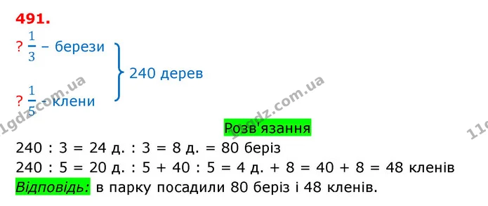 ГДЗ Математика 3 клас Оляницька 1 та 2 частини — ГДЗ Математика 3 клас Оляницька 1 та 2 частини