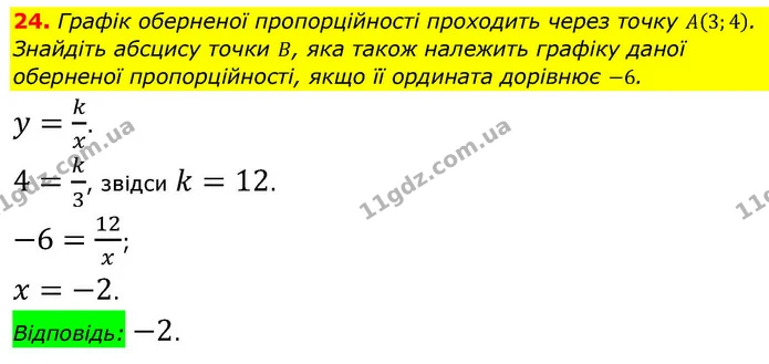 ГДЗ Алгебра 9 клас Тарасенкова — ГДЗ Алгебра 9 клас Тарасенкова
