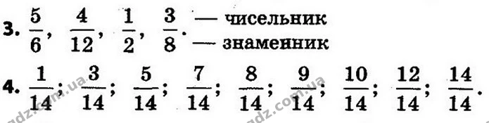 3. З’ясуй, скільки грошей витратила сім’я Петренків на квитки до кінотеатру, якщо квиток для дорослого коштував 85 грн, а для дитини — — ГДЗ Математика 4 клас Скворцова 2015
