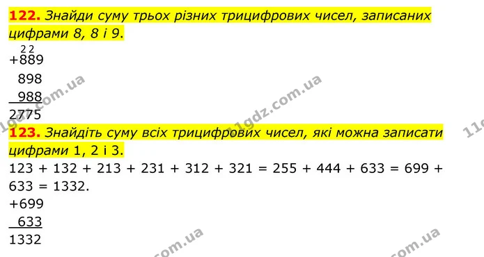 122. Знайди суму трьох різних трицифрових чисел, записаних цифрами 8, 8 і 9. — ГДЗ Математика 5 клас Бевз