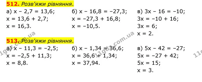 512. Розв'яжи рівняння. — ГДЗ Математика 6 клас Бевз 1-2 ч.