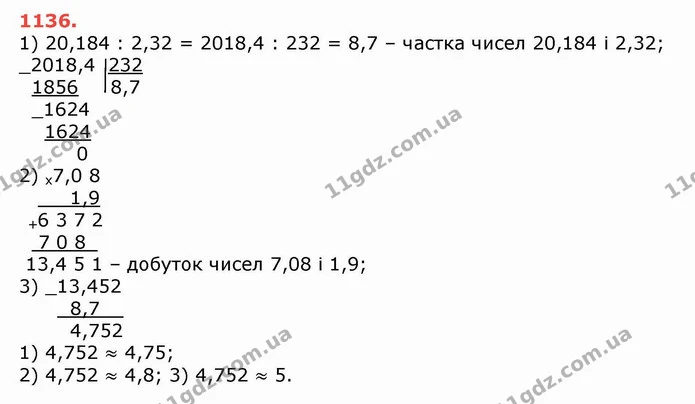ГДЗ Математика 5 клас Тарасенкова — ГДЗ Математика 5 клас Тарасенкова