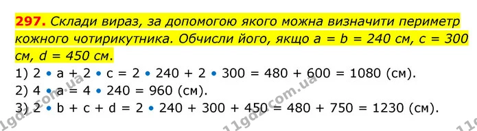 297. Склади вираз, за допомогою якого можна визначити периметр кожного чотирикутника. Обчисли його, якщо а = b = 240 см, c = 300 см, d — ГДЗ Математика 4 клас Бевз 1 та 2 частини