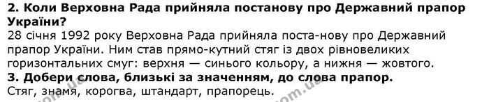 Стор. 57 — 2-3 — ГДЗ Літературне читання 4 клас Савченко — ГДЗ Літературне читання 4 клас Савченко