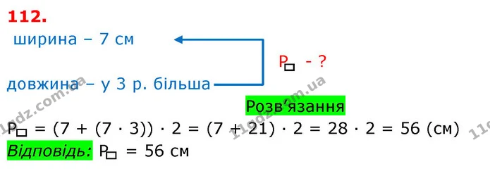 ГДЗ Математика 3 клас Оляницька 1 та 2 частини — ГДЗ Математика 3 клас Оляницька 1 та 2 частини