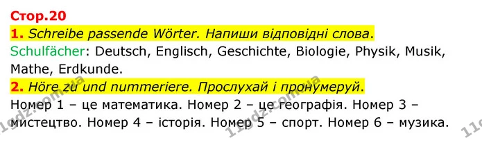 1. Schreibe passende Wörter. Напиши відповідні слова. — ГДЗ Робочий зошит Німецька мова 6 клас Гоголєва