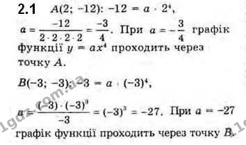 2.1 Знайдіть область визначення функції: 1) f(x) = xx- 7; 2) f(x) = x-4x+2 + 4x-3x2- 7x+6. — ГДЗ Алгебра 10 клас Мерзляк 2018 (Поглиблений)