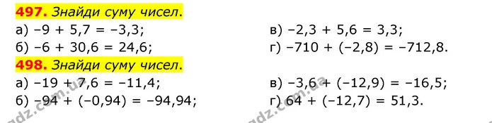 497. Знайди суму чисел. — ГДЗ Математика 6 клас Бевз 1-2 ч.