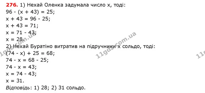 ГДЗ математика 5 клас Мерзляк 2018 — ГДЗ математика 5 клас Мерзляк 2018