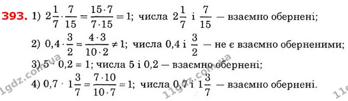 ГДЗ Математика 6 клас Істер — ГДЗ Математика 6 клас Істер