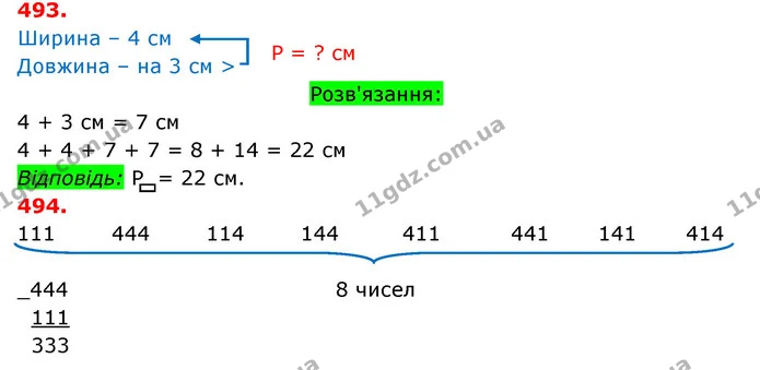 ГДЗ Математика 3 клас Оляницька 1 та 2 частини — ГДЗ Математика 3 клас Оляницька 1 та 2 частини