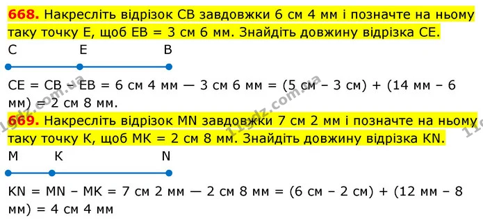 668. Накресліть відрізок СВ завдовжки 6 см 4 мм і позначте на ньому таку точку Е, щоб ЕВ = 3 см 6 мм. Знайдіть довжину відрізка СЕ. — ГДЗ Математика 5 клас Кравчук