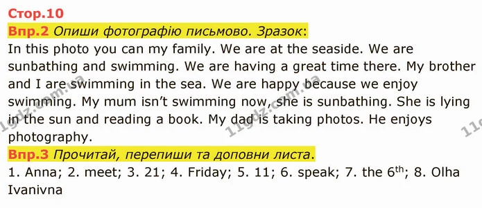 Стор. 10 — 2-3 — ГДЗ Англійська мова 6 клас Карпюк 2014 — ГДЗ Англійська мова 6 клас Карпюк 2014