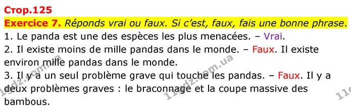Exercice 7. Réponds vrai ou faux. Si c’est, faux, fais une bonne phrase. — ГДЗ Французька мова 7 клас Чумак