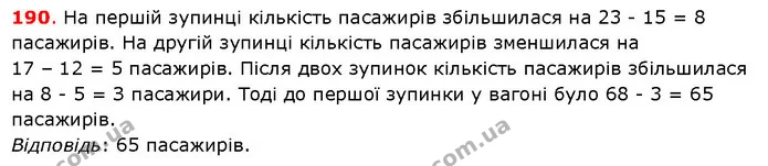ГДЗ Математика 5 клас Істер 2018 — ГДЗ Математика 5 клас Істер 2018