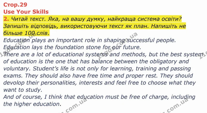 2. Читай текст. Яка, на вашу думку, найкраща система освіти? Запишіть відповідь, використовуючи текст як план. Напишіть не більше 100 — ГДЗ Робочий зошит англійська мова 10 клас Ходаковська